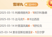 爱游戏体育官方入口-关于卡尔蒂斯防守体系升级，迎接关键战的信息