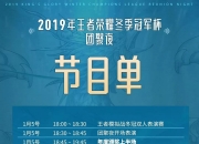 爱游戏体育官方入口-包含松山湖开发者嘉年华王者荣耀总决赛来“上分”！沉浸式观赛指南抢先看→的词条