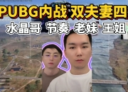 爱游戏体育在线-关于PERO粉丝看完今天PNC，感觉之前看的根本不是一个游戏啊？42亮119回复绝地求生的信息