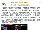 爱游戏足球体育-广东外援贝兹利突发受伤倒地无奈坐轮椅离场的简单介绍