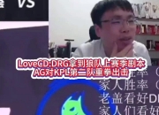 爱游戏体育入口-狼队3-1AG：狼队终结对红六连败，AG止步跨赛季22大场连胜50亮934回复王者荣耀的简单介绍