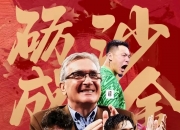 爱游戏体育在线-示好归化国足无果！25岁曼联旧将将代表14万小国出战有望参加世界杯的简单介绍