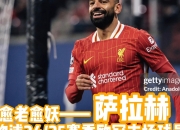 爱游戏体育入口-很强！伊萨克近2个赛季英超打进44球，仅少于哈兰德和萨拉赫
