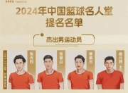 爱游戏体育入口-关于篮球联赛新规定出炉，或将对球队产生影响的信息