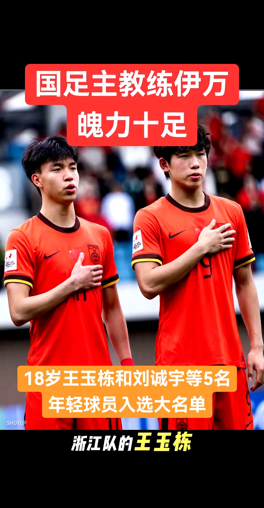 关于主帅:踢日本绝对机会都是帅惟浩创造不然机会都出不来的信息