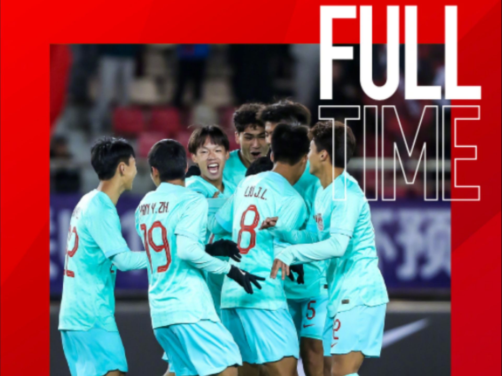 U16国足迎战亚洲冠军，赢球有望超韩国，升至榜首的简单介绍