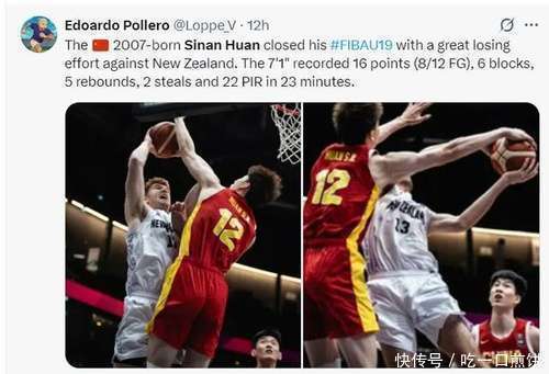 比肩文班周琦杨瀚森！郇斯楠U19世界杯场均5盖帽的简单介绍