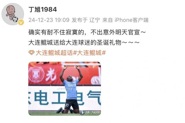 包含大连鲲城官宣与三名球员友好解约感谢其为球队中甲征程贡献力量的词条
