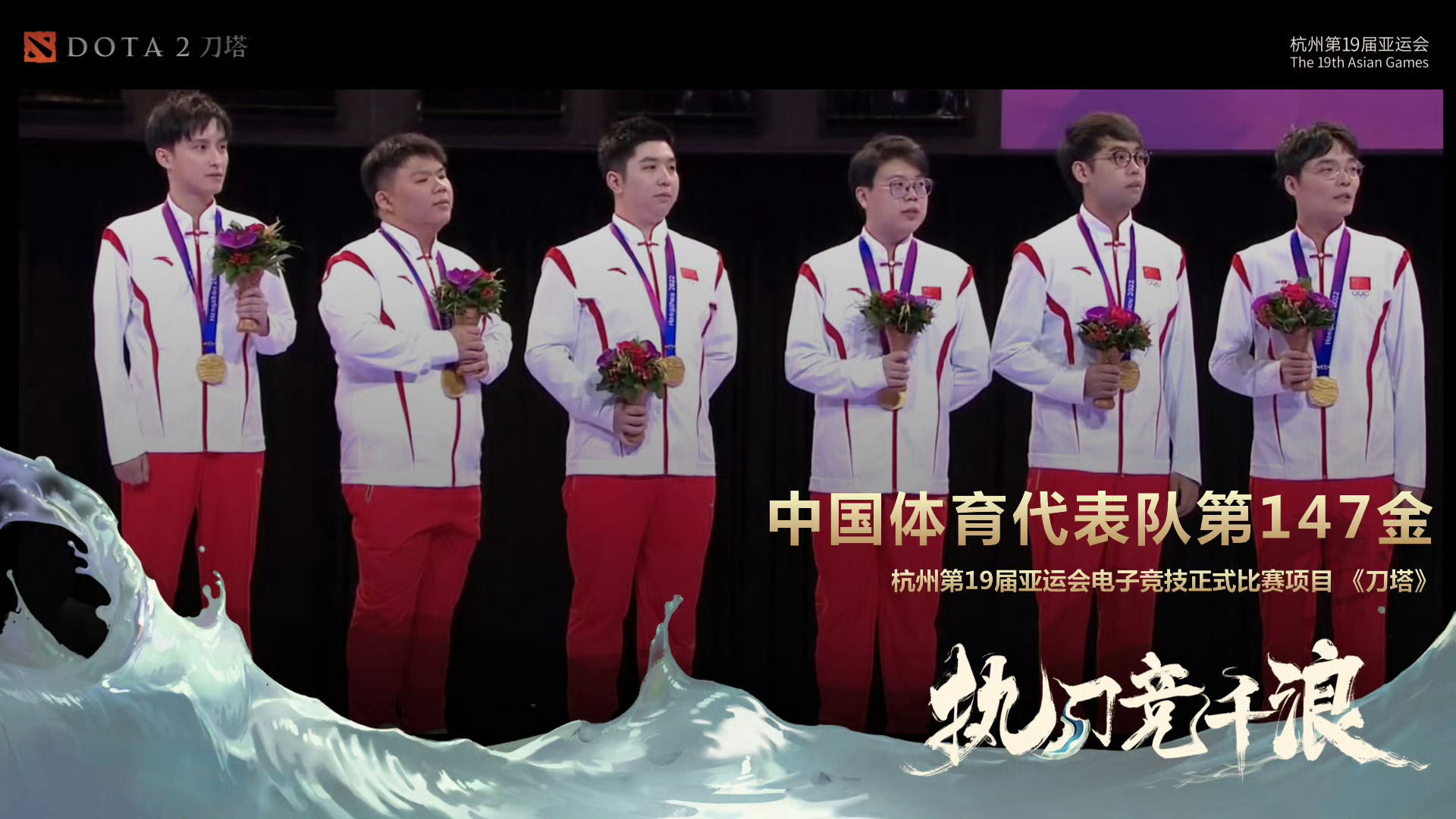 包含2025电竞世界杯，中国队伍夺得首个冠军的词条