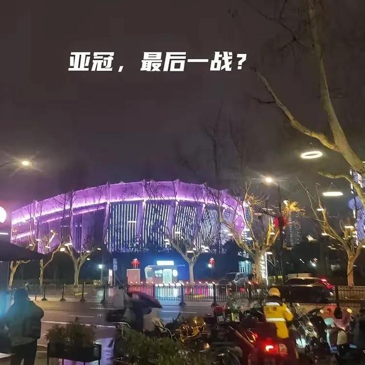 亚冠烧脑剧：中国球迷在申花球迷区为日本队加油