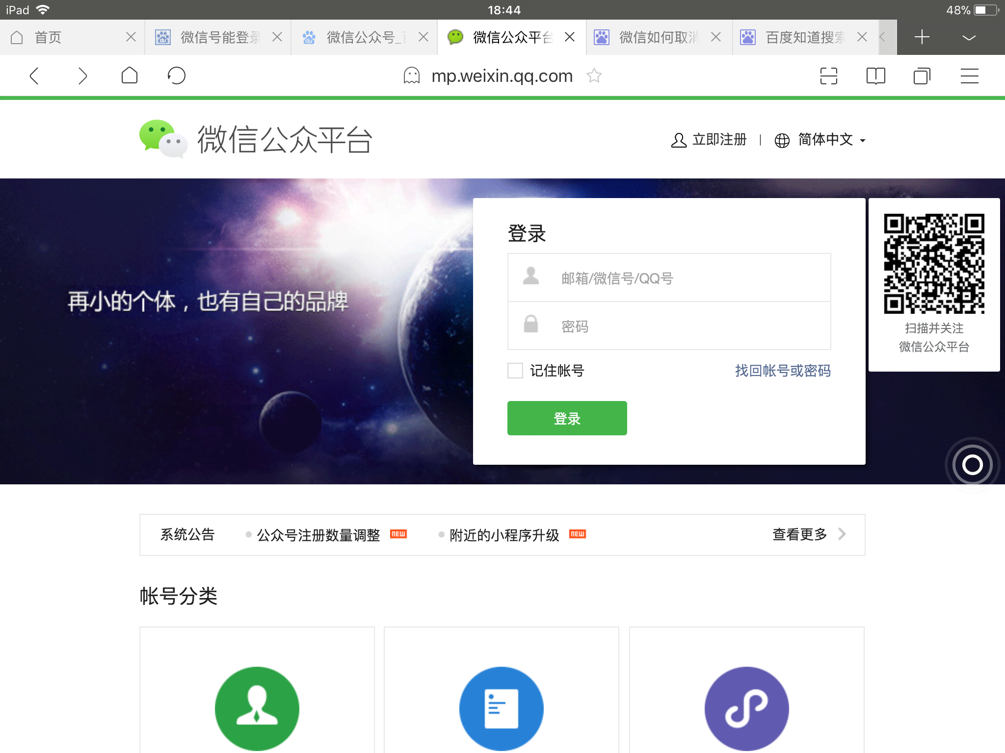 《英雄联盟》8月14日起全面开放微信登录功能