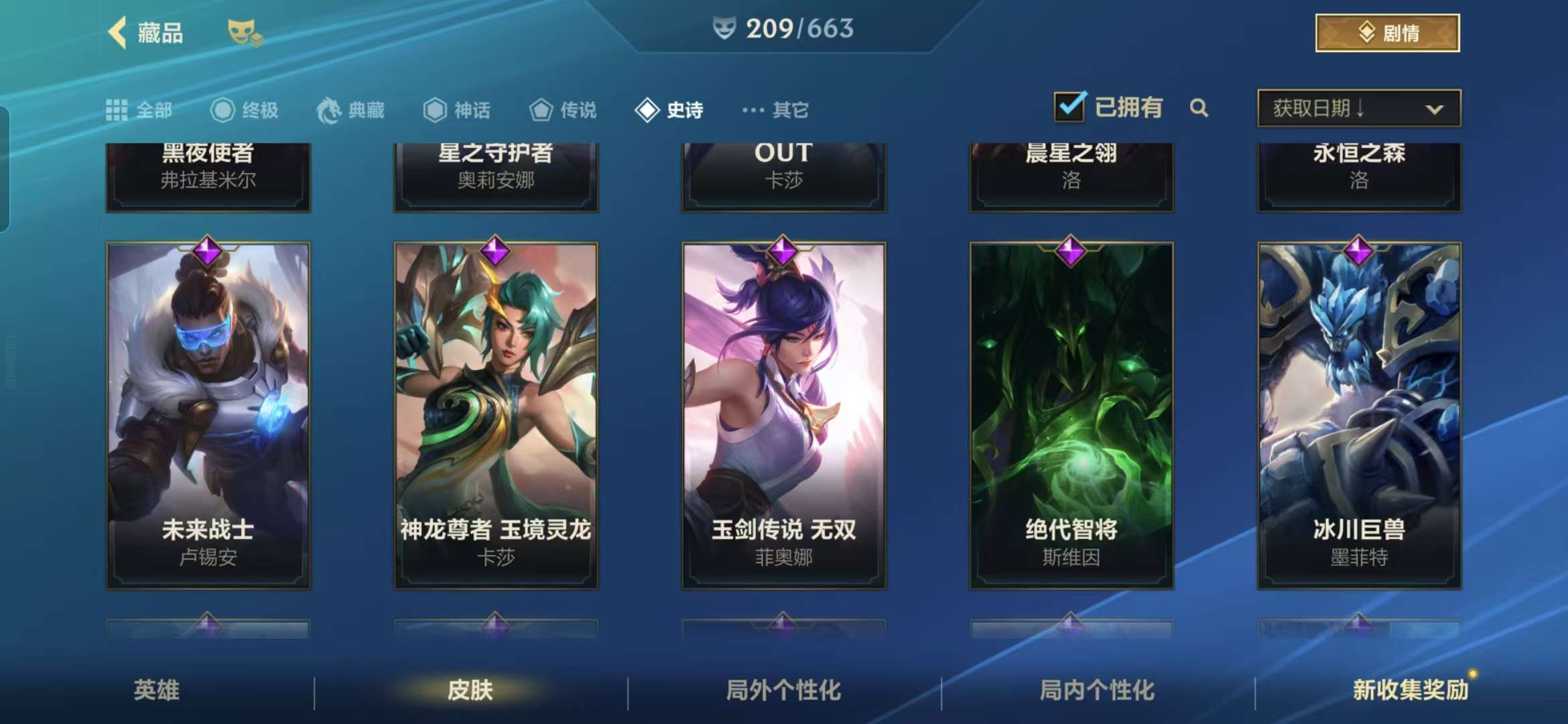 包含这场英雄联盟比赛中，雷霆神域与逐风者打出神仙对决，神级操作拯救比赛，将战火烧向决赛的词条