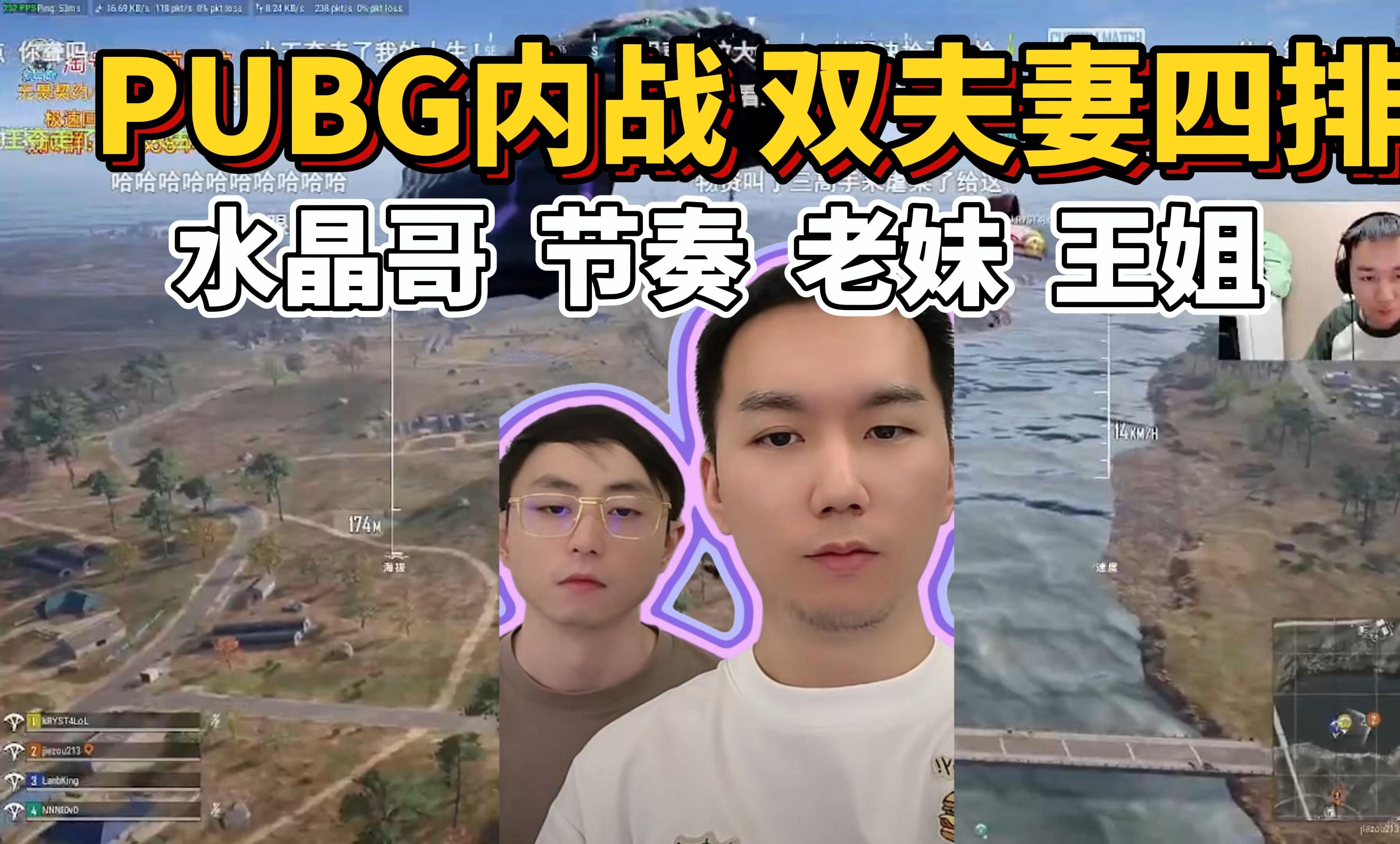 关于PERO粉丝看完今天PNC，感觉之前看的根本不是一个游戏啊？42亮119回复绝地求生的信息