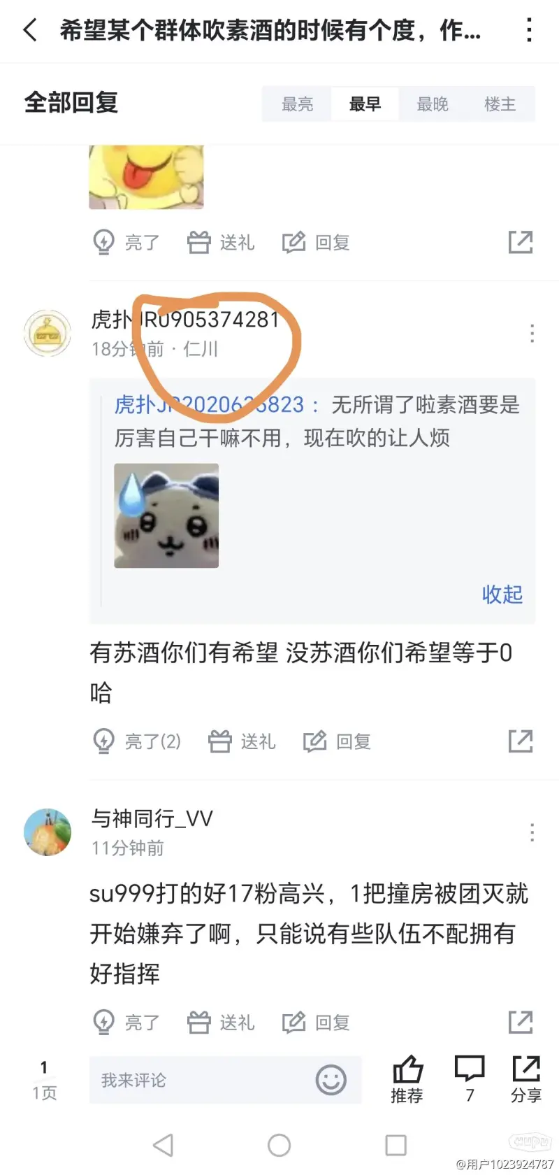关于PERO粉丝看完今天PNC，感觉之前看的根本不是一个游戏啊？42亮119回复绝地求生的信息