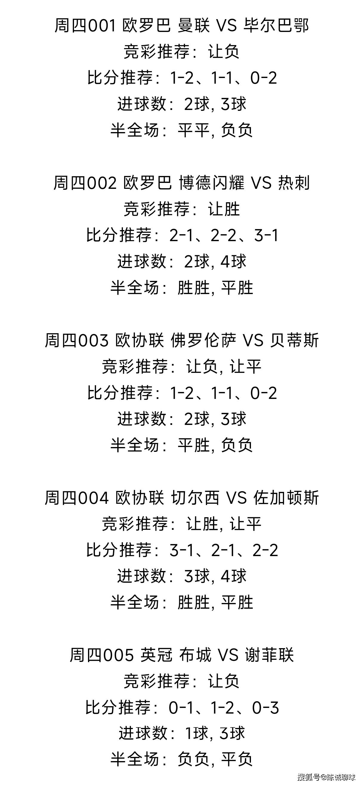 这赛季决赛可能出现的几种情况及其他队伍成绩预测。的简单介绍