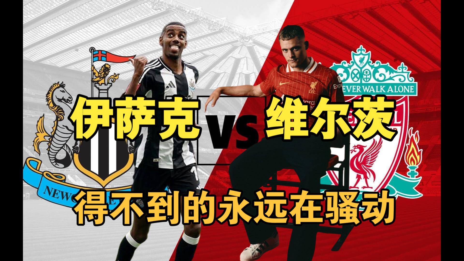 来了，利物浦！曝1.5亿镑神锋加盟！权威媒体：利物浦正式出手的简单介绍