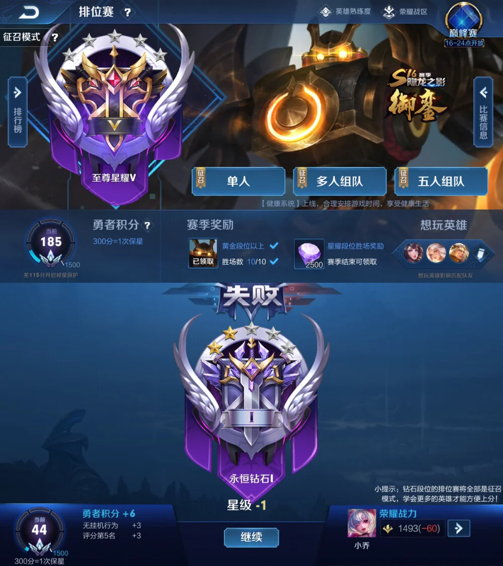 王者荣耀：LGD3-2DRG梦岚掉点苏烈单杀翻中翻