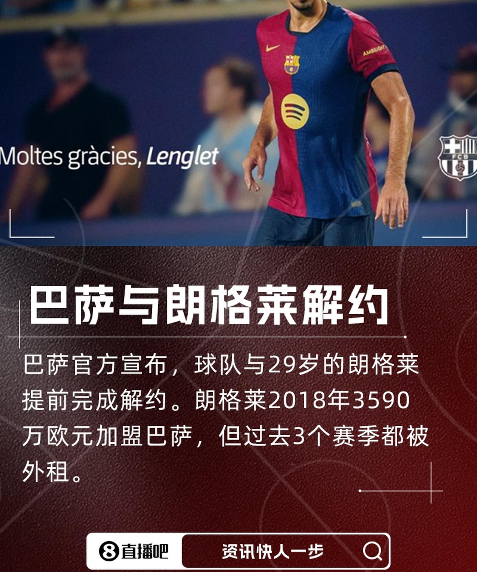 沃特金斯和杰克逊也在曼联的中锋引援名单之中的简单介绍
