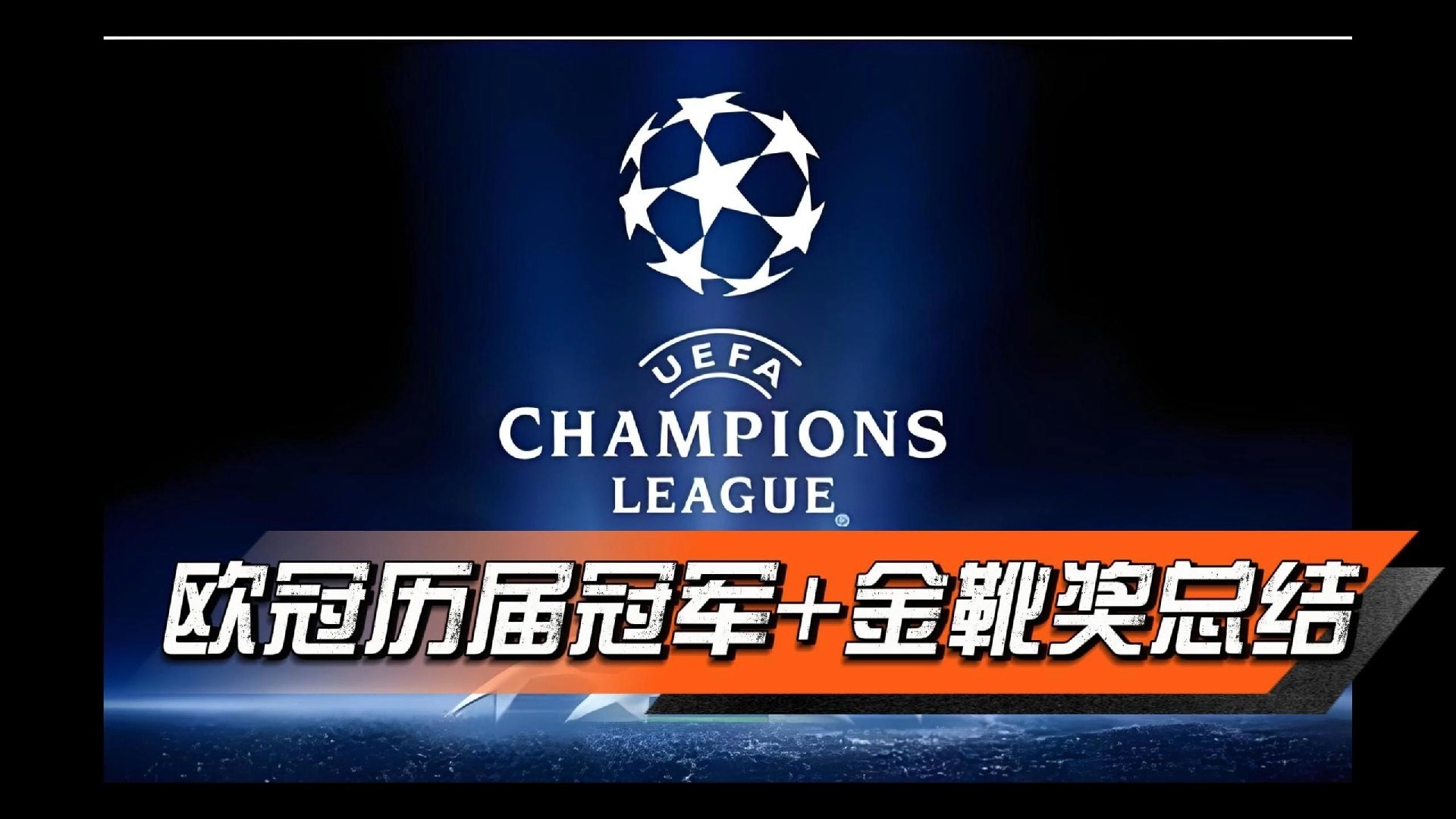 亚伯拉罕社媒告别：感谢罗马俱乐部，首届欧协联冠军永远意义非凡