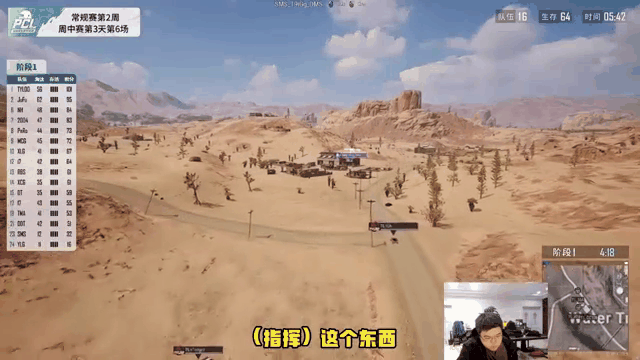 4am战队前教练陌路直播回应韦神言论！