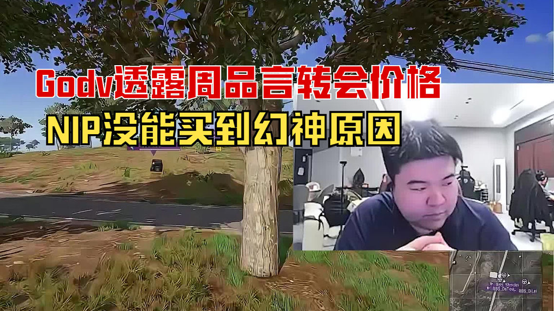 4am战队前教练陌路直播回应韦神言论！