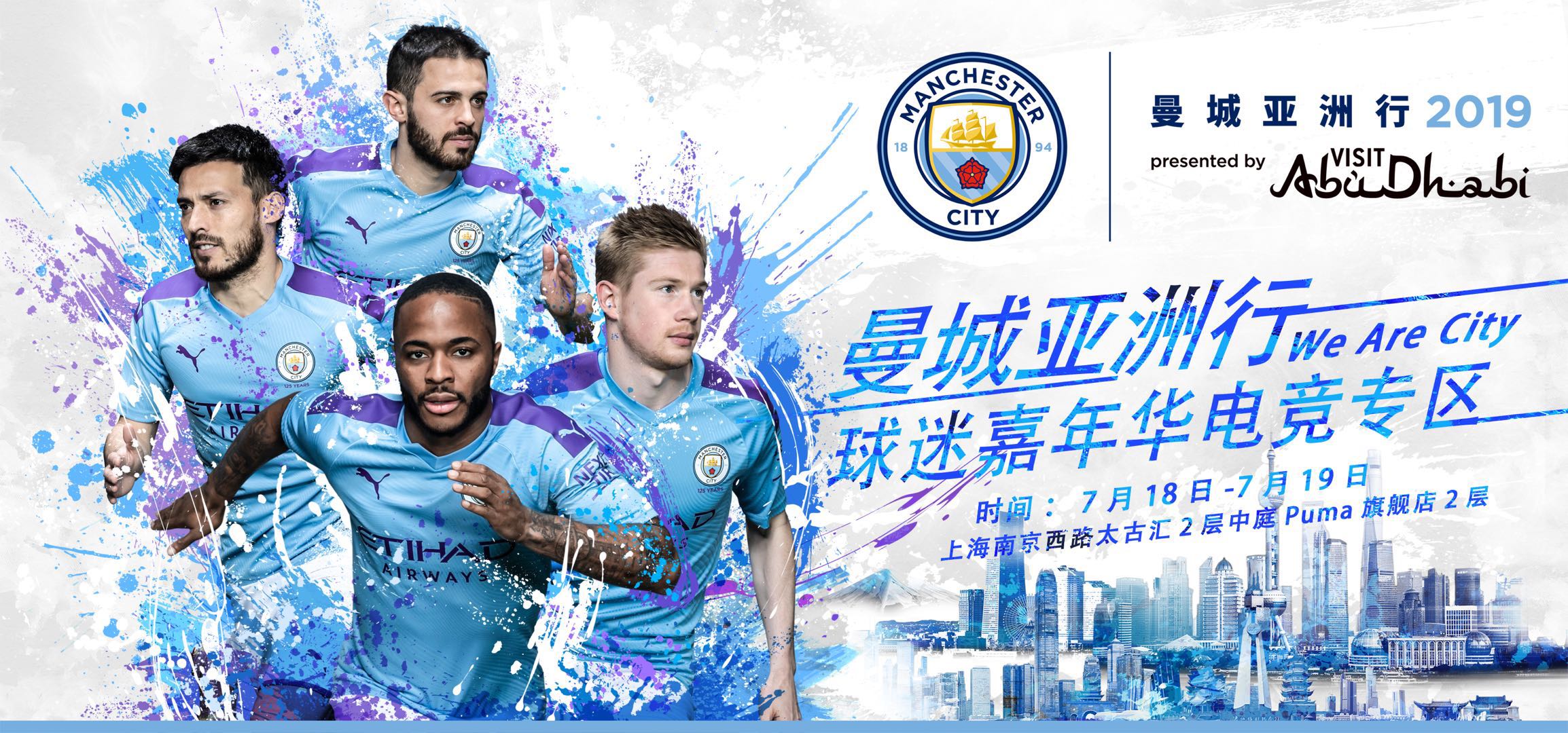 关于史上最大合同！彪马10年10亿续约曼城的信息