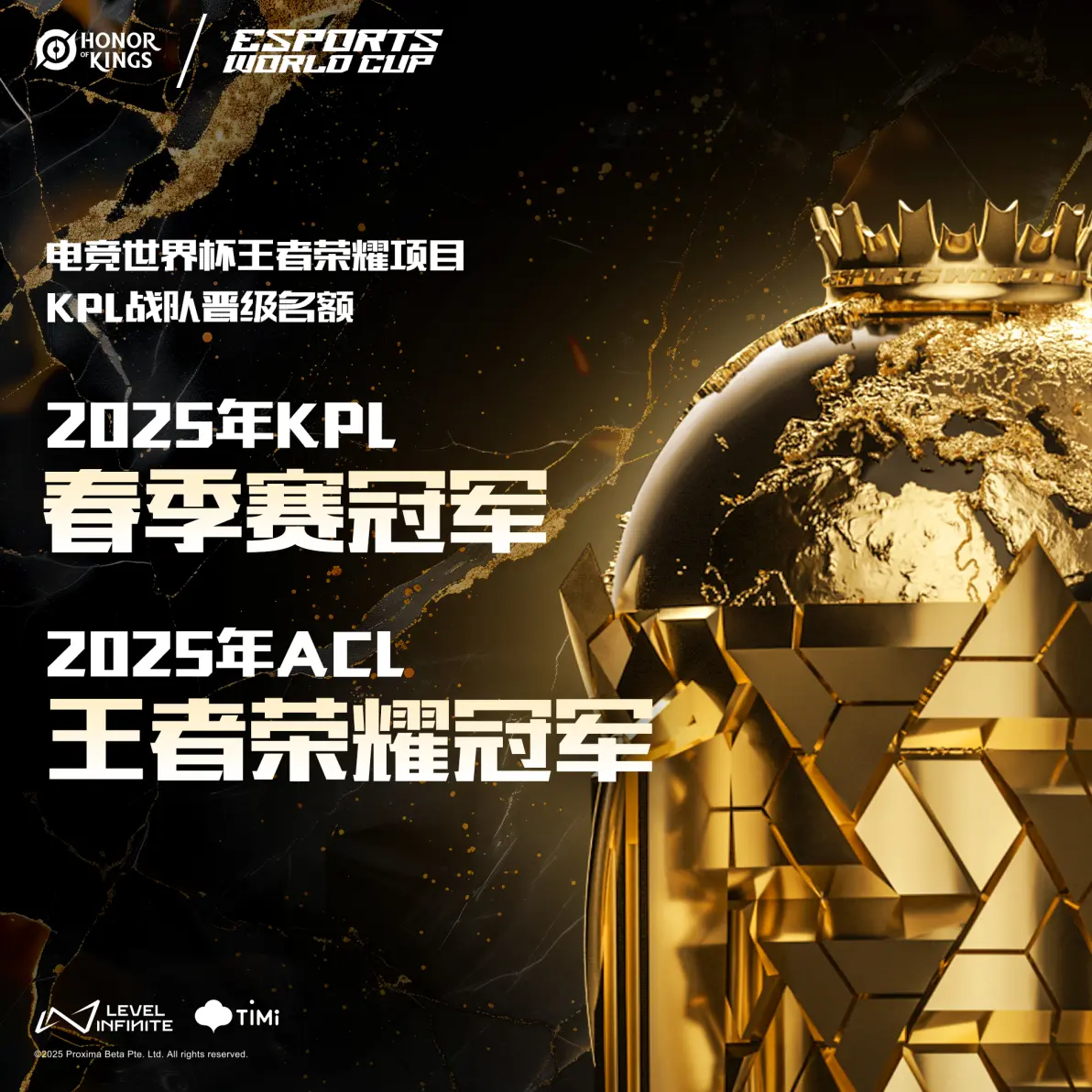 2025电竞世界杯燃爆利雅得，同程旅行开启全球电竞迷朝圣之旅