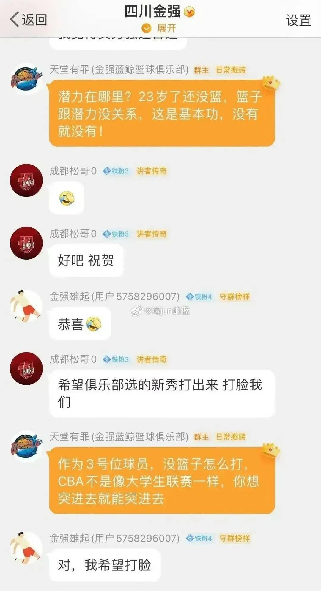 四川男篮聘请霍楠为俱乐部副总经理协助总经理吕双