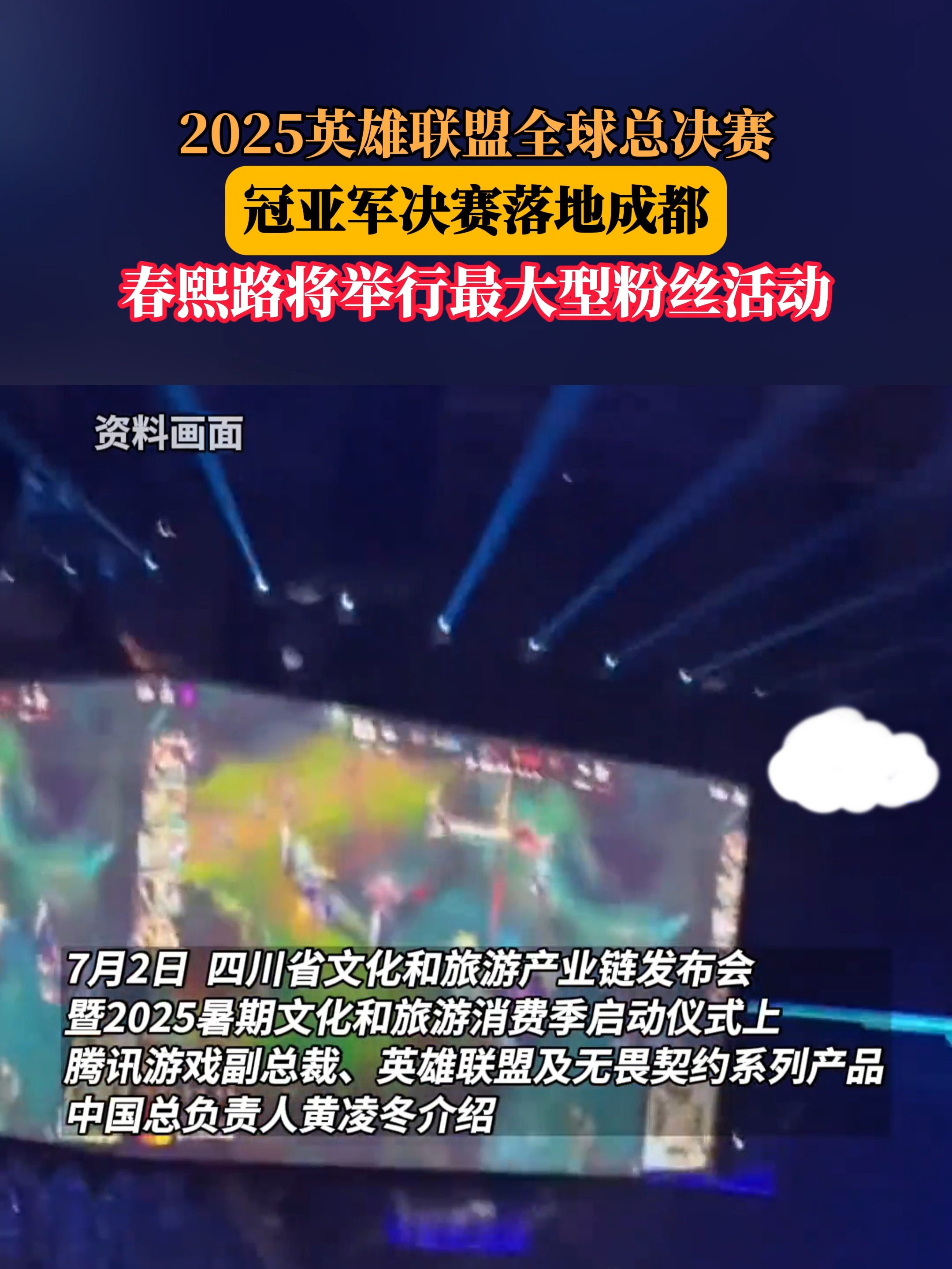 《英雄联盟》全球总决赛S13赛季圆满落幕，T1战队夺得第四冠的简单介绍