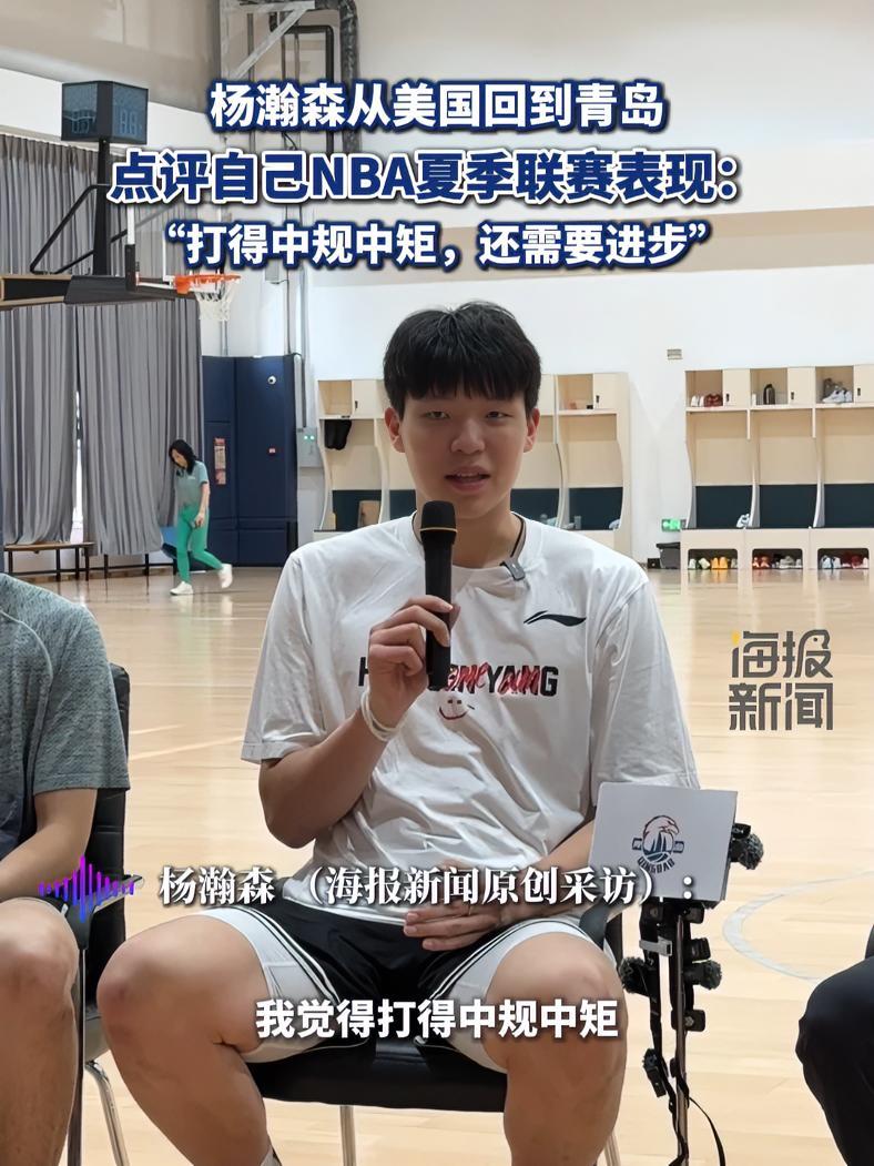 包含杨瀚森调整自己的打球风格&在比赛中进步的词条