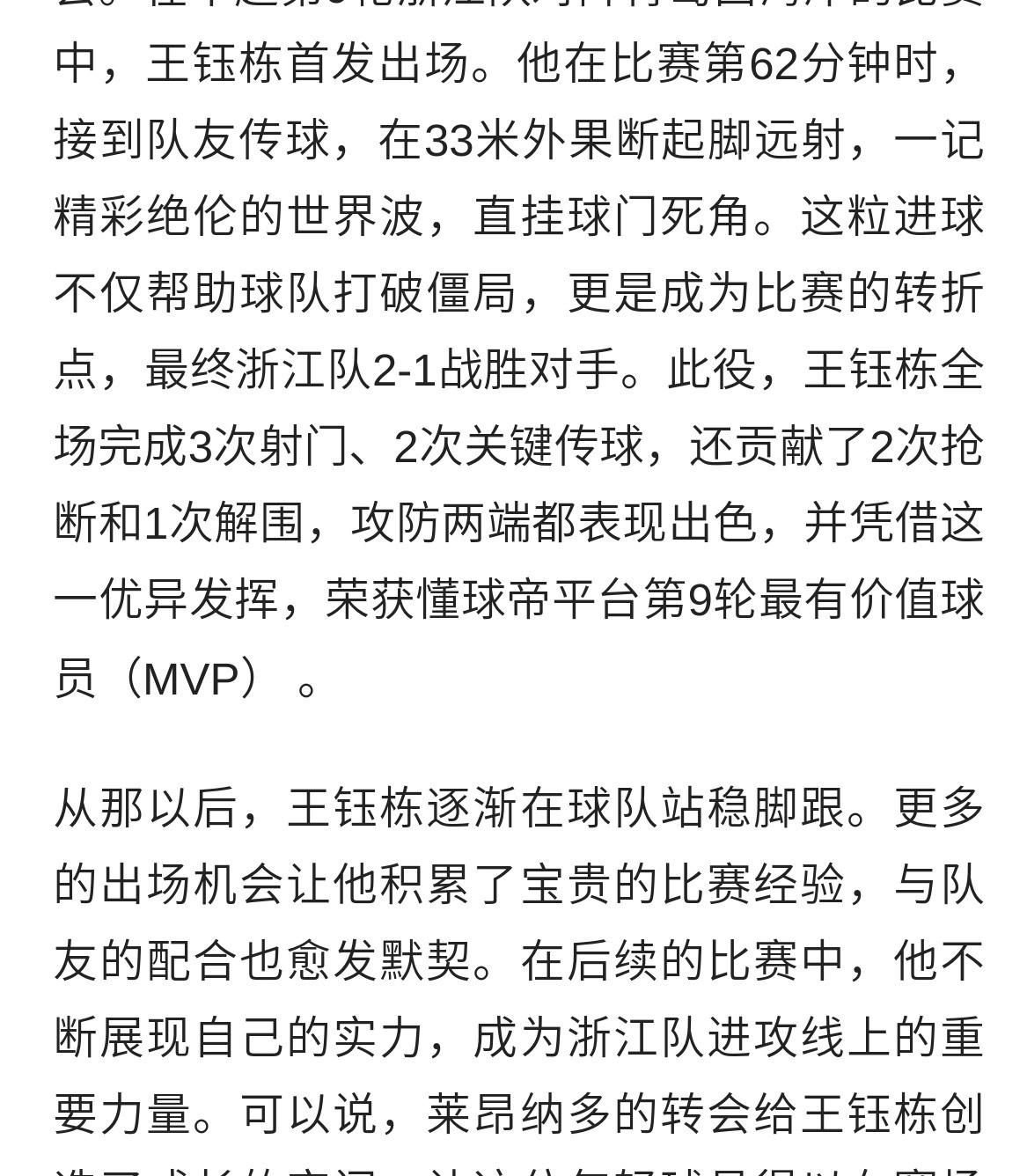 足球联赛新消息引起公众热议
