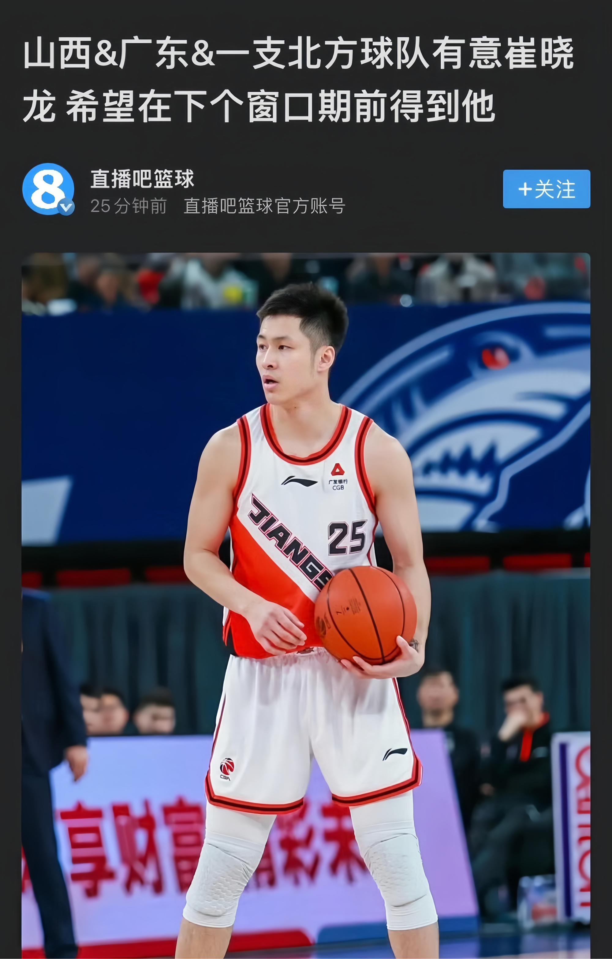 崔晓龙：新赛季很荣幸能加入上海，这是一支很有底蕴的球队