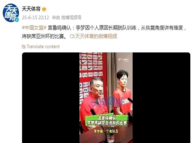 杨毅谈李梦无缘亚洲杯骂宫指导的人对李梦状态和宫指导一无所知