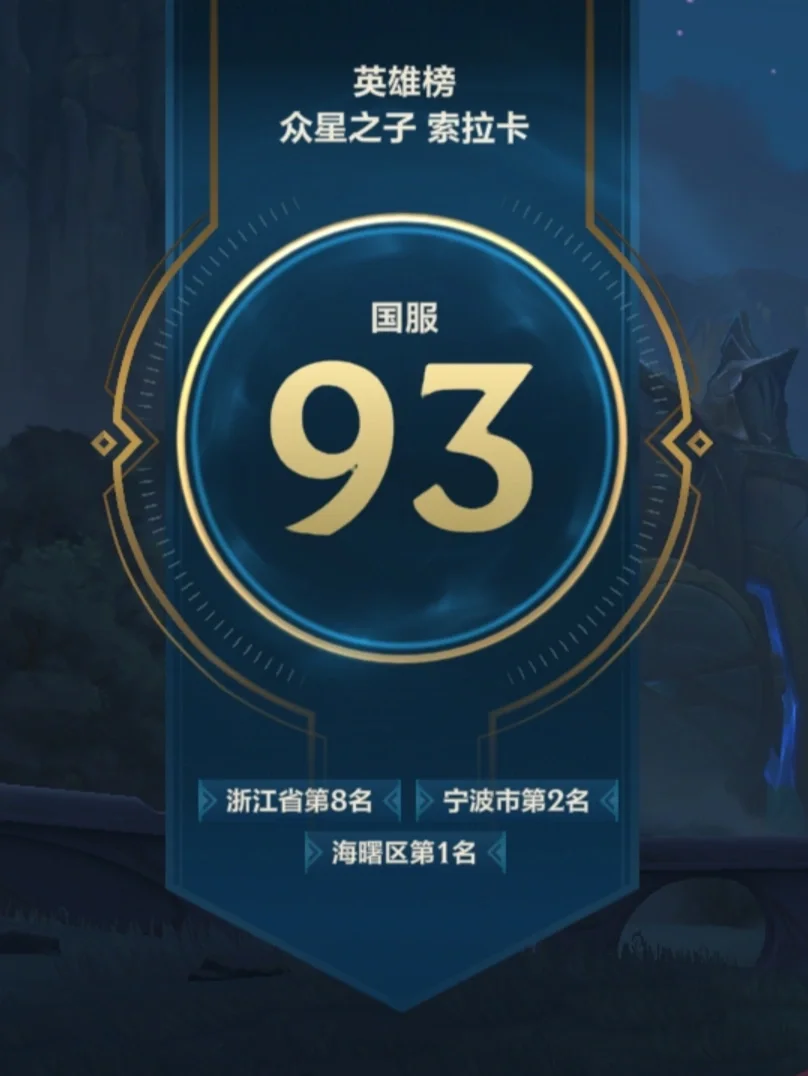 40岁大叔纯单排百星难度算大么？