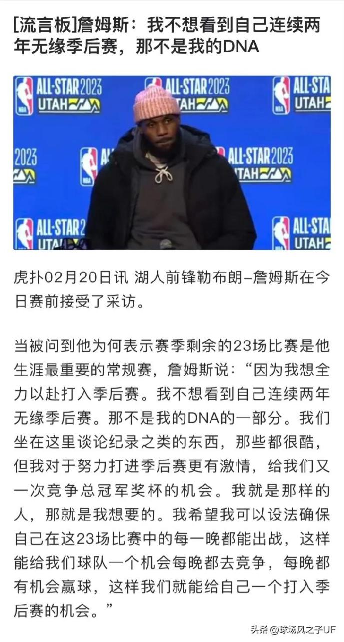小里打趣和老詹热舞：我们关系没那么铁啦，只是庆祝不用打附加赛