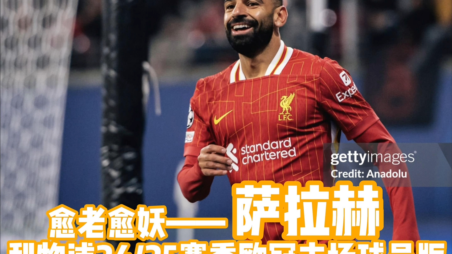 很强！伊萨克近2个赛季英超打进44球，仅少于哈兰德和萨拉赫