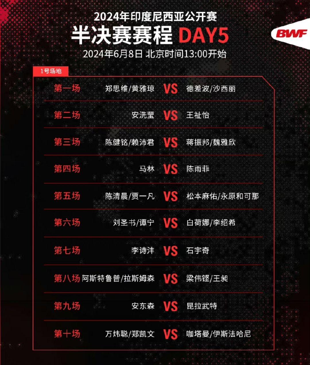 比赛日程安排公布，酷热天气无惧球员